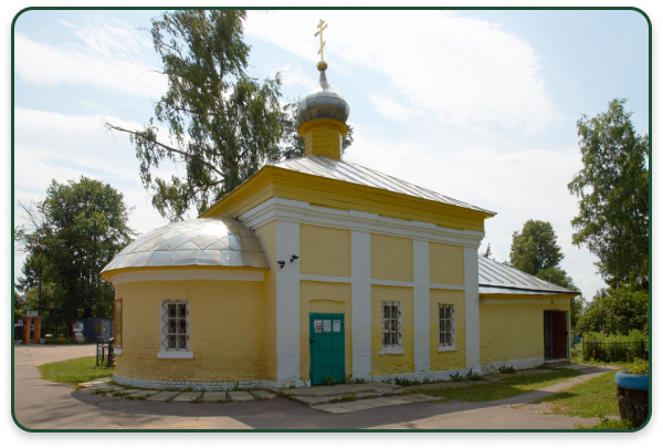 Церковь Николая Чудотворца